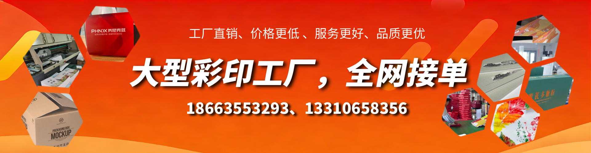 尉氏彩印刷刷厂家